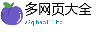 2025最新免费资料大全任7777788888管家婆老家凤凰